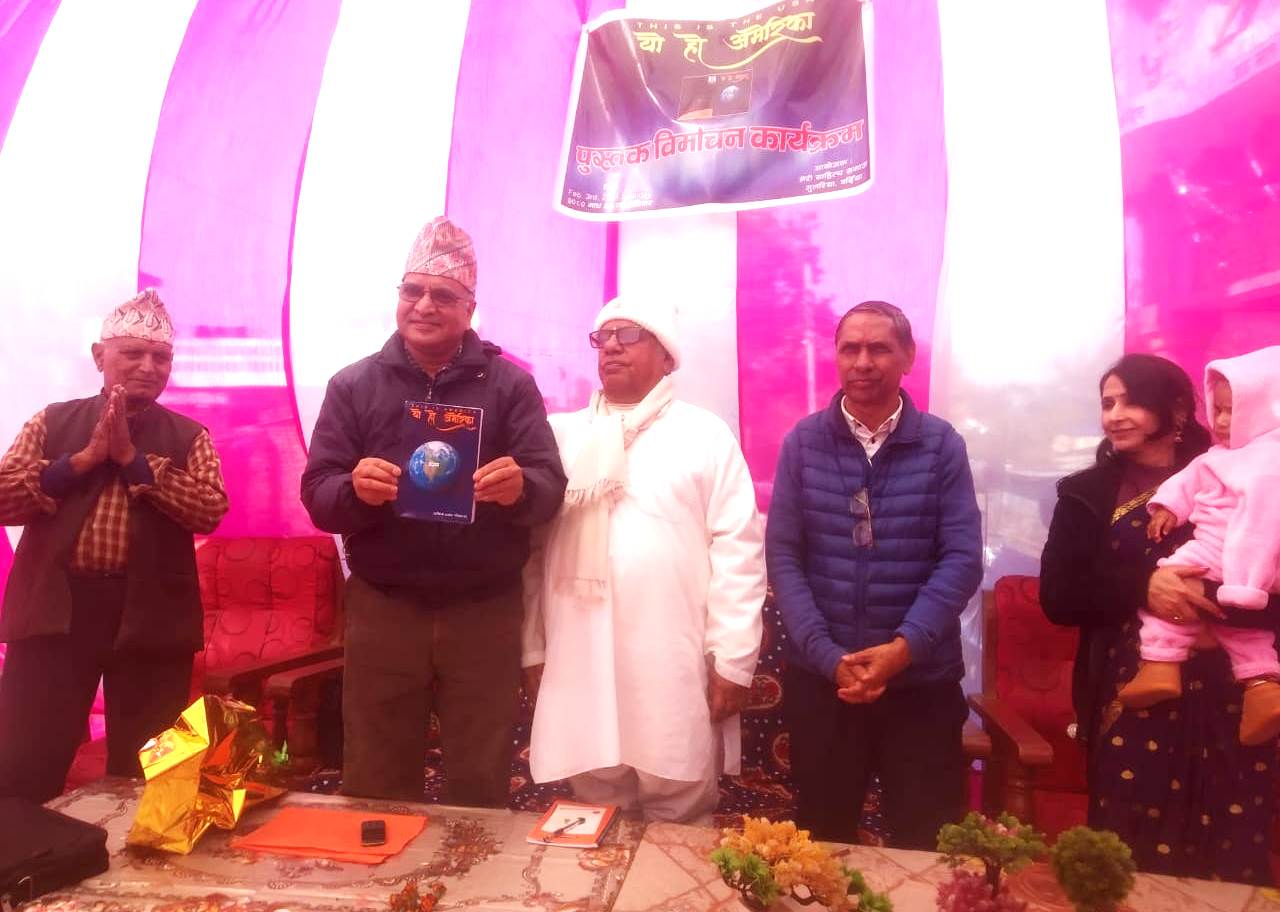 अयोध्या श्रीवास्तवको बिश्लेषणात्मक कृति ‘यो हो अमेरिका’